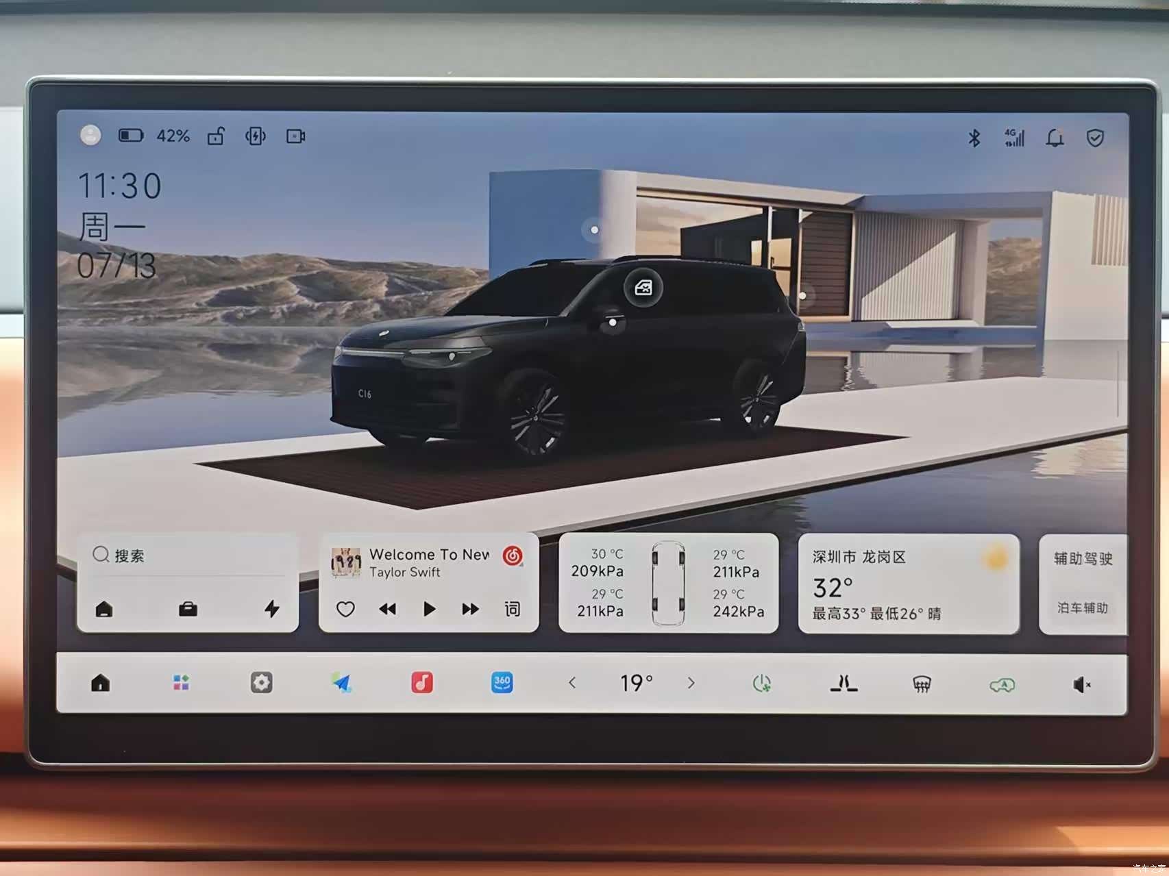 Leapmotor C16, 2025 9