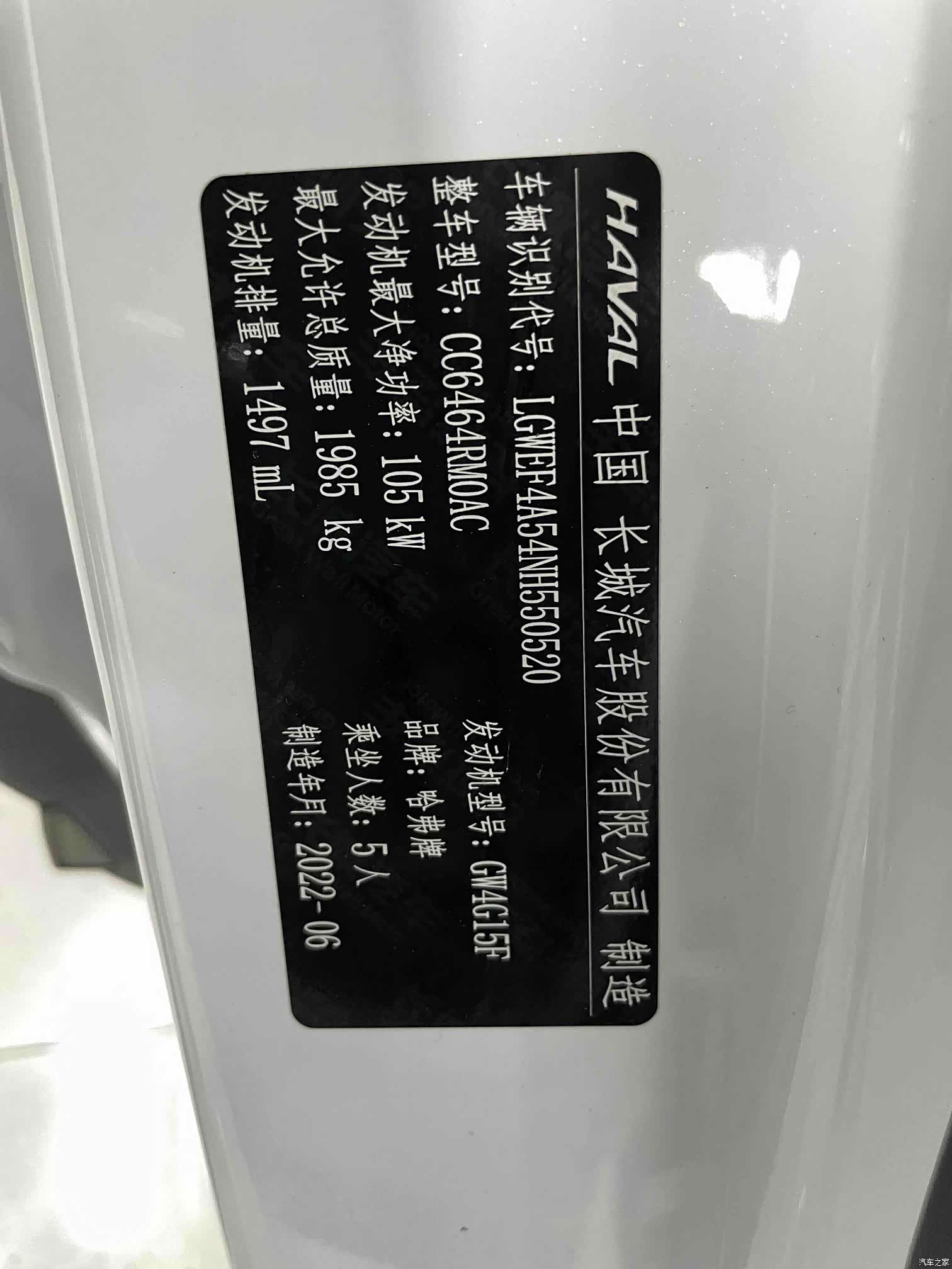 Haval H6, 2022 20