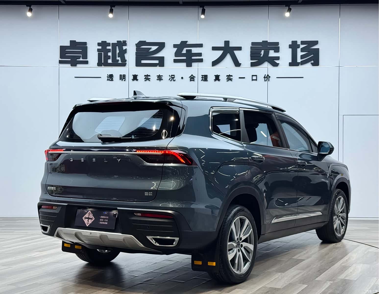 Geely Haoyue, 2022 7