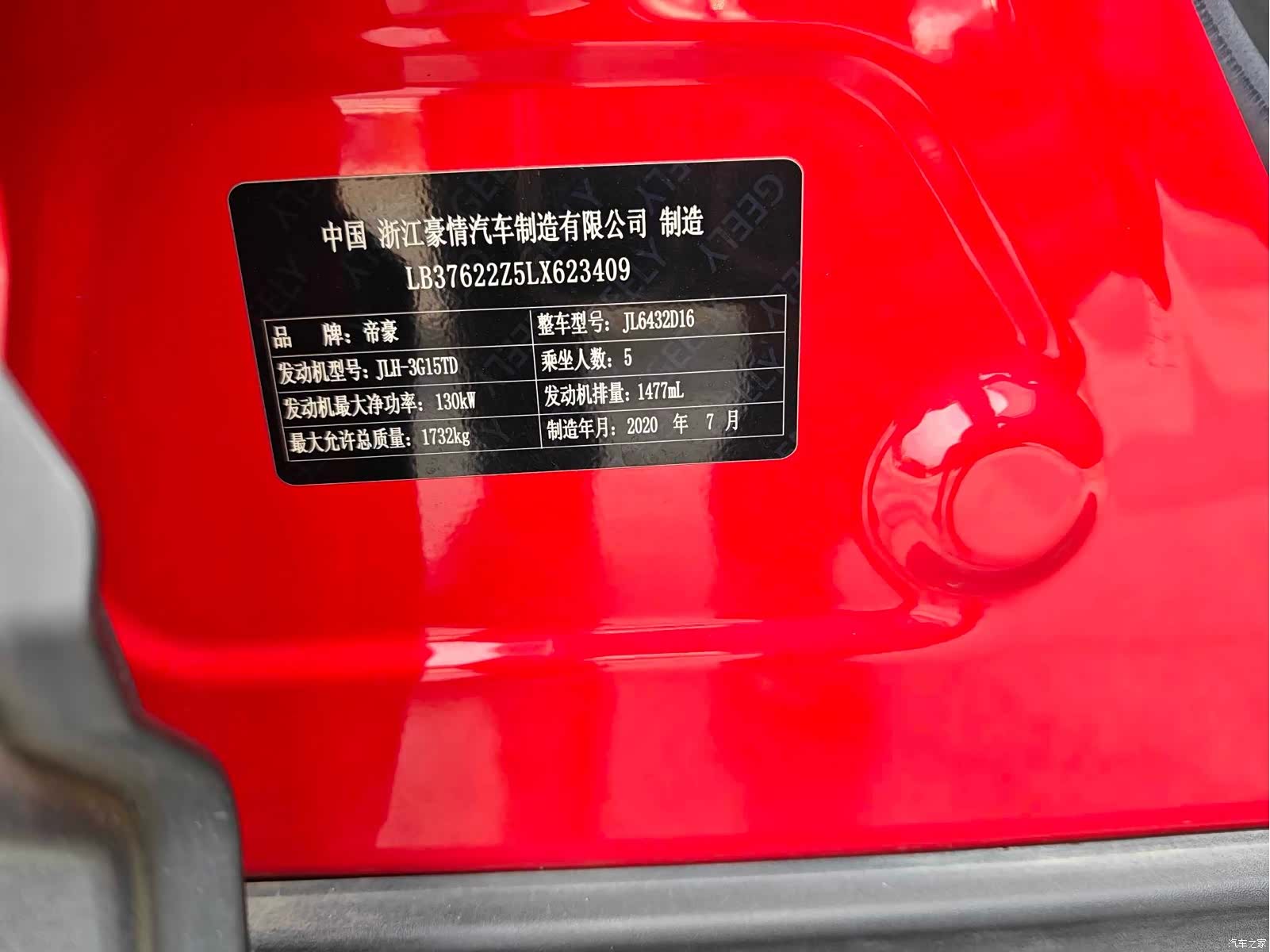 Geely Coolray, 2020 29