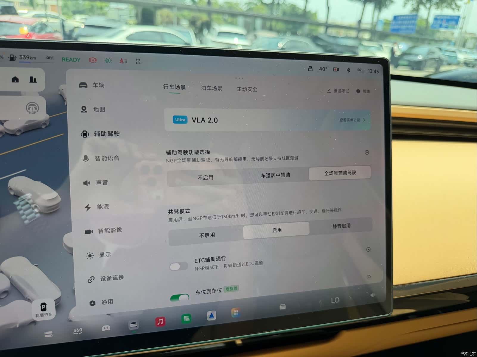 Xpeng GX, 2026 14