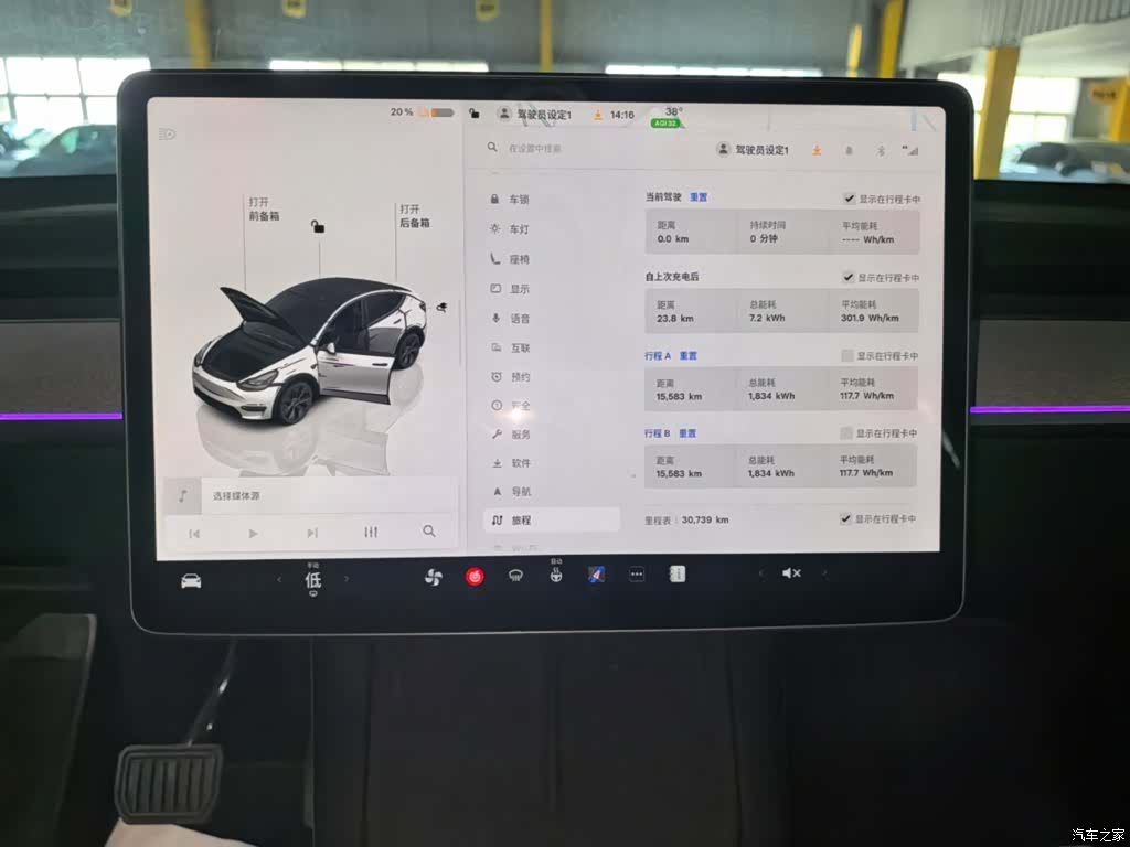 Tesla Model Y, 2024 13