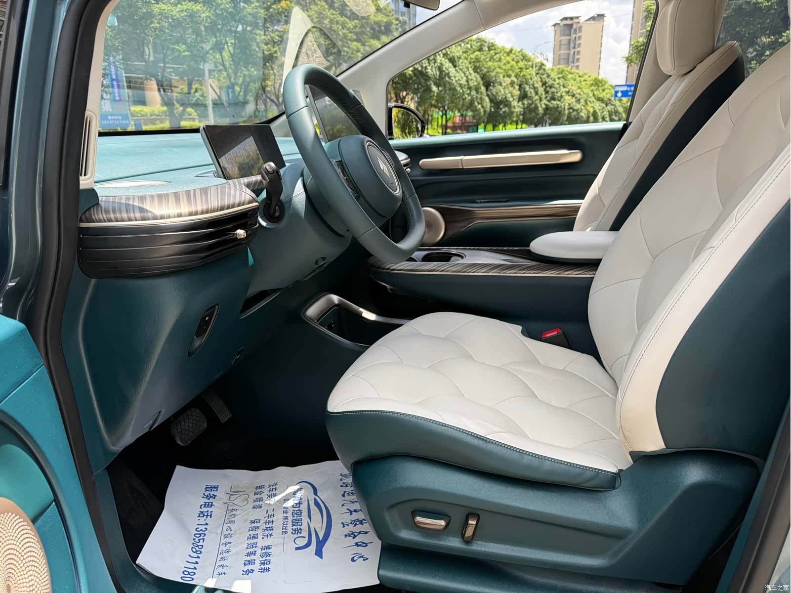 Wuling 460, 2023 8