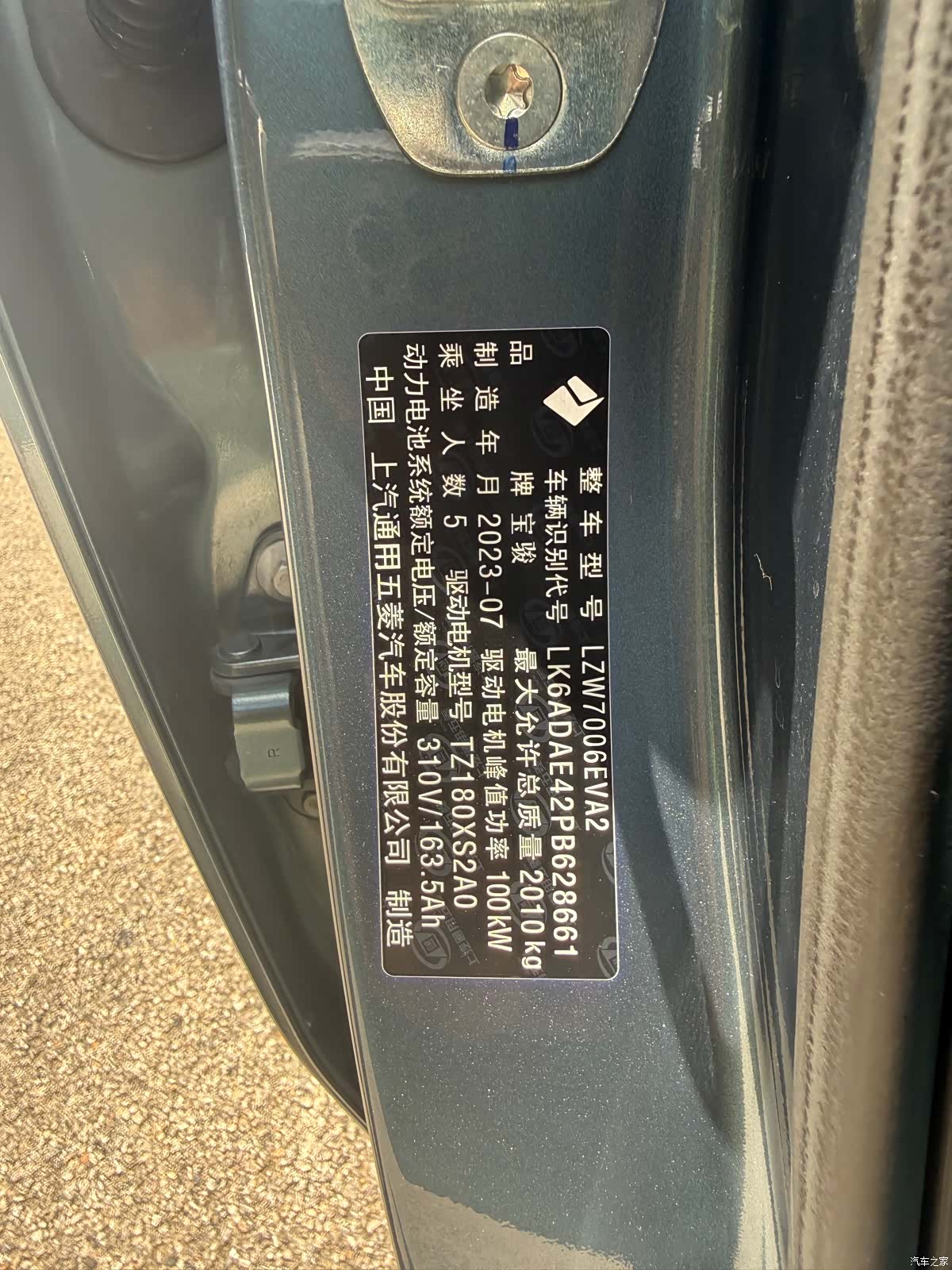 Wuling 460, 2023 16