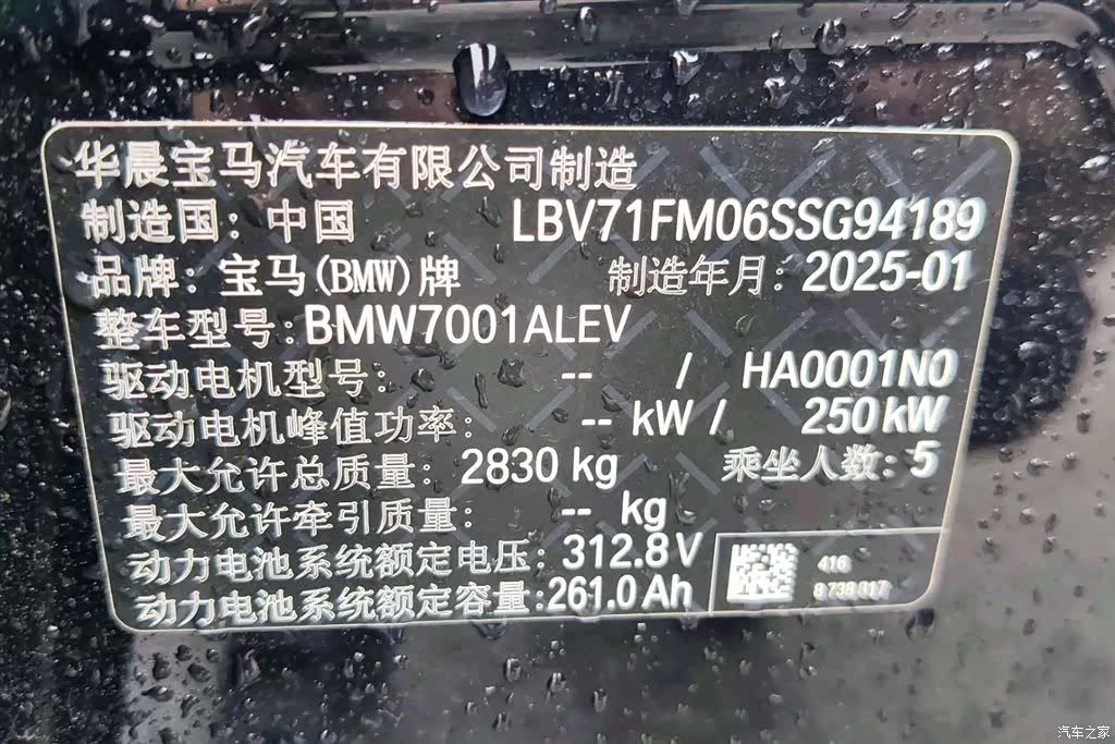 BMW i5, 2025 15