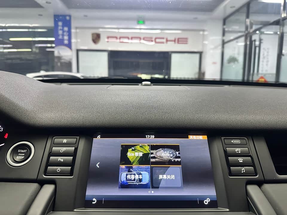 Land Rover Discover Shenxing