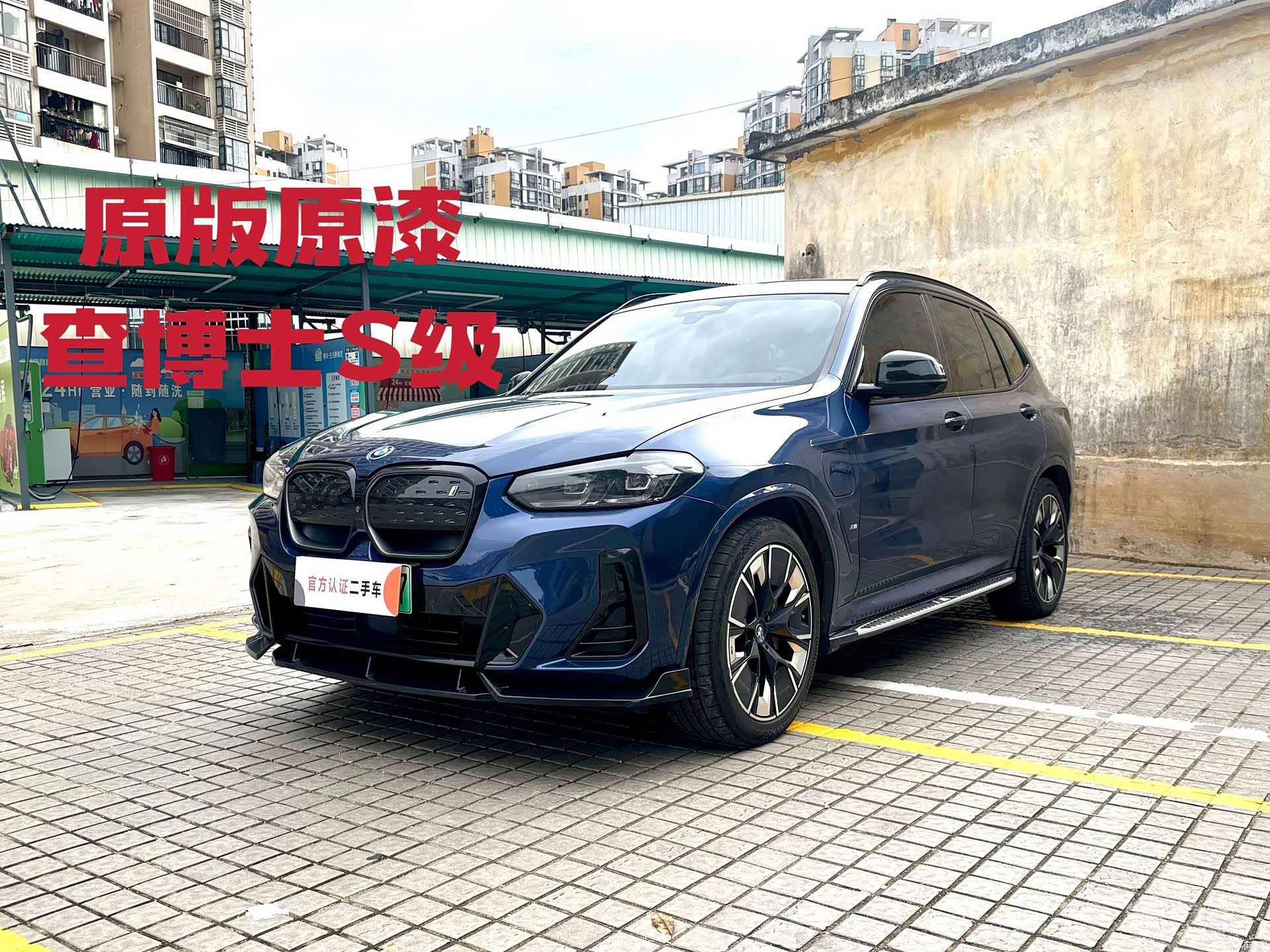 BMW iX3, 2022 1