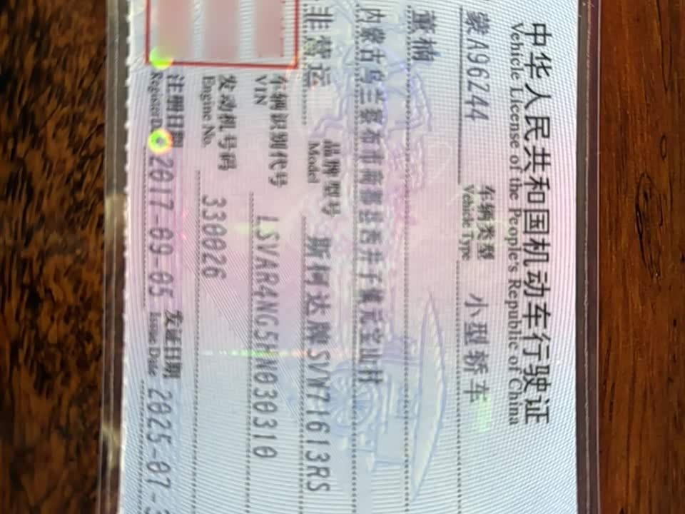Skoda Xin Rui Skoda Xin Rui