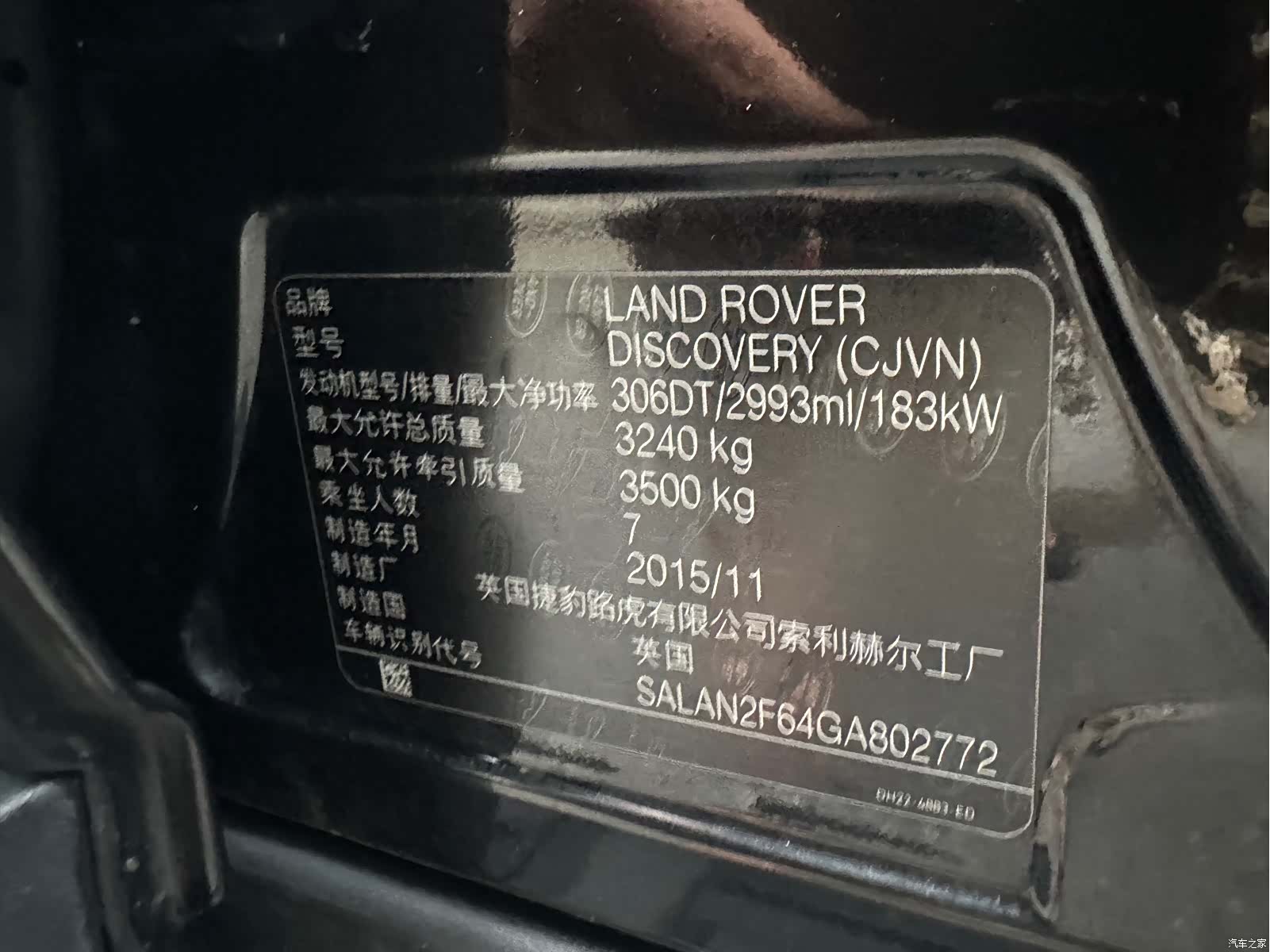 Land Rover Discovery, 2016 15