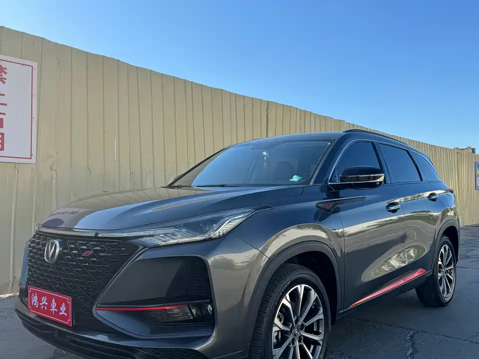 Changan CS75 PLUS