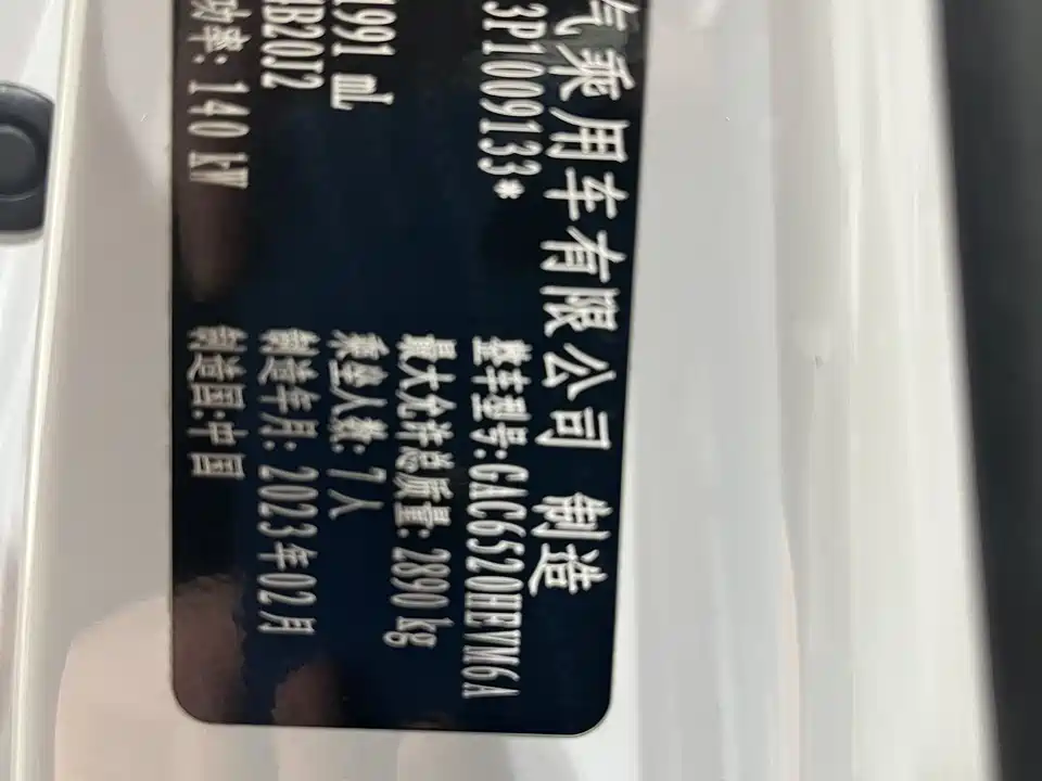 Trumpchi Trumpchi M8