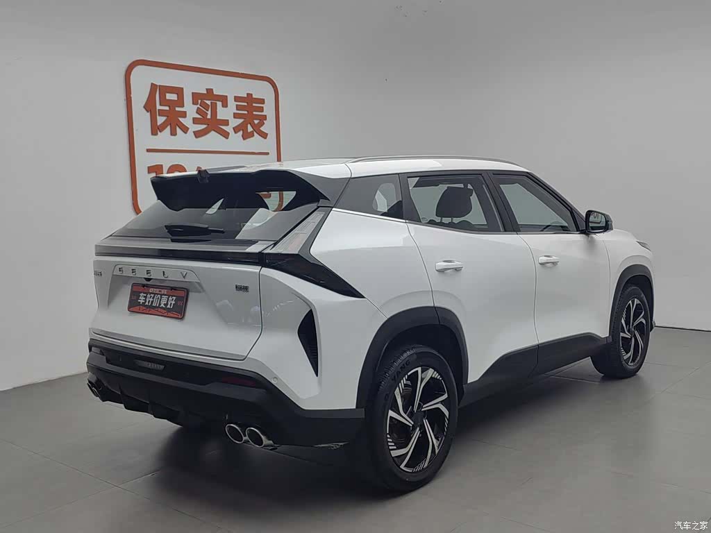 Geely Boyue, 2023 2