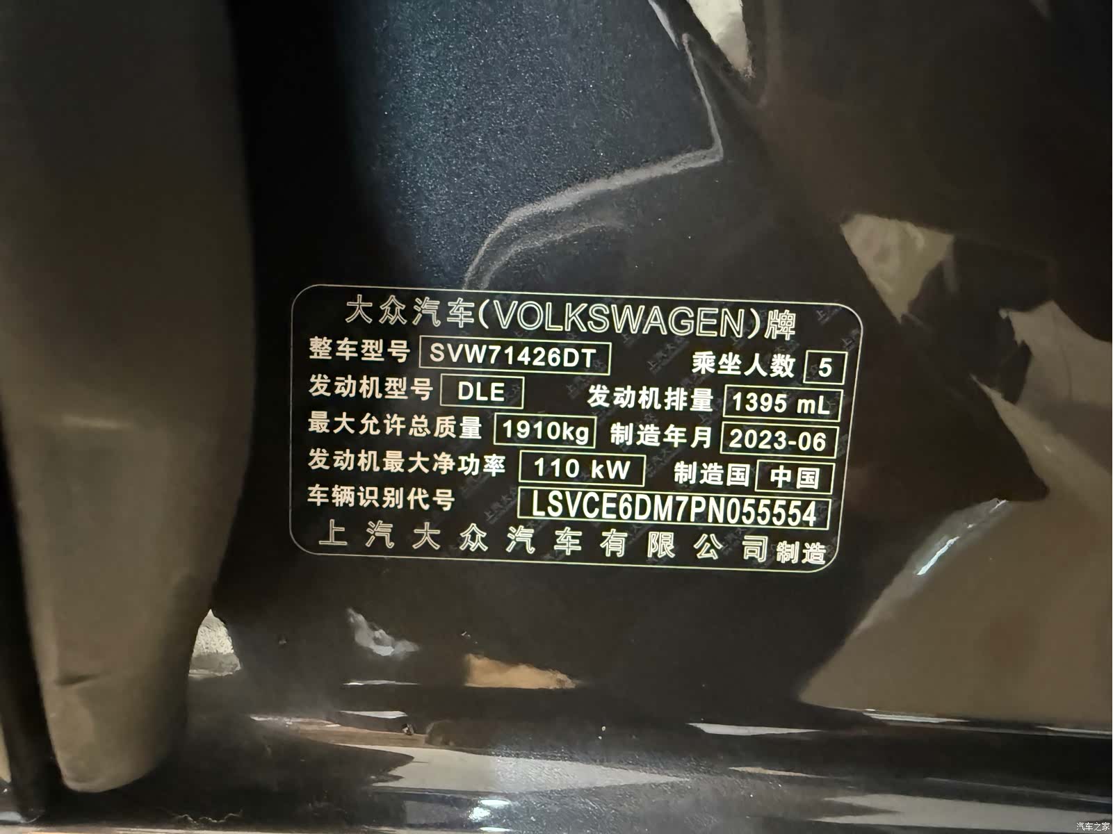 Volkswagen Lamando, 2023 7