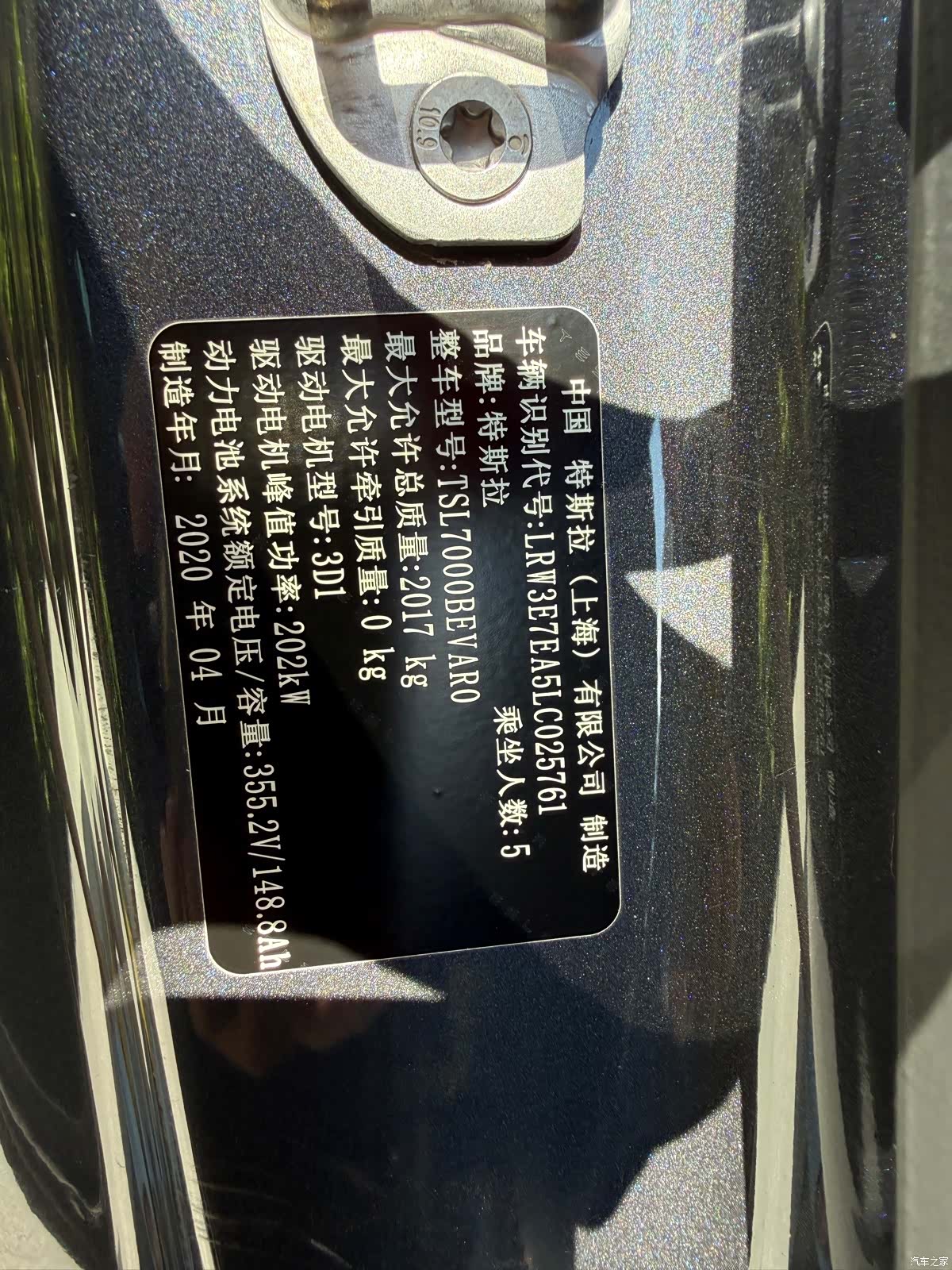 Tesla Model 3, 2020 10