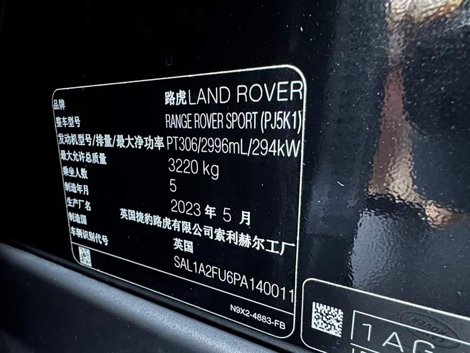 Land Rover Range Rover Sport