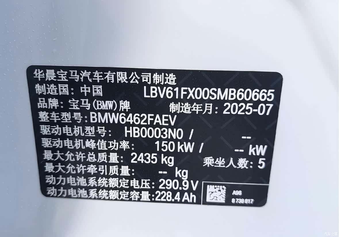 BMW iX1, 2025 13