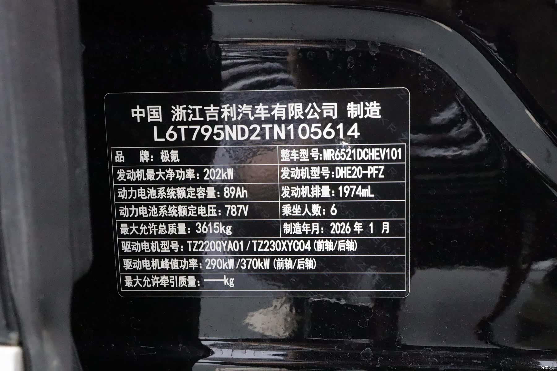 Zeekr X, 2026 10