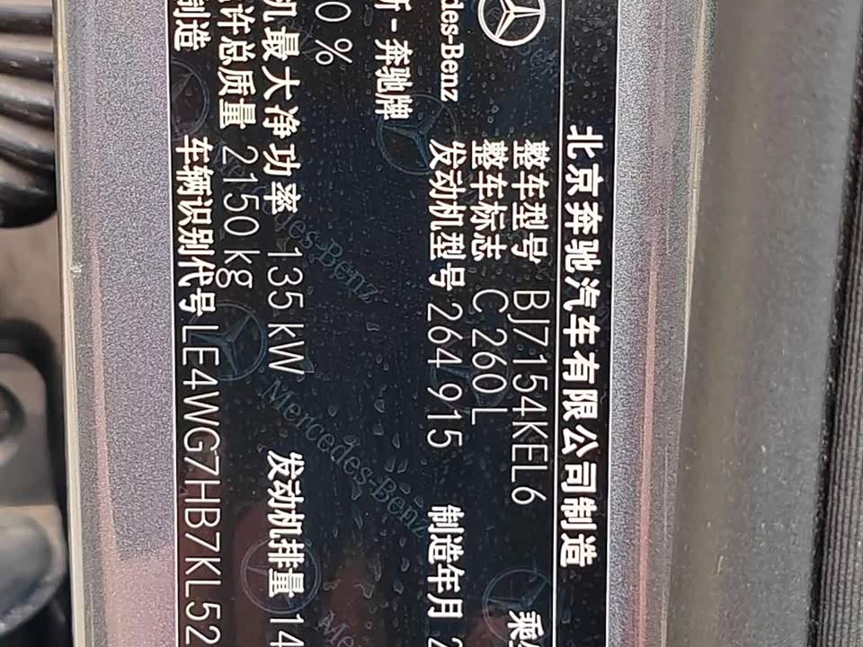 Mercedes-Benz Class C