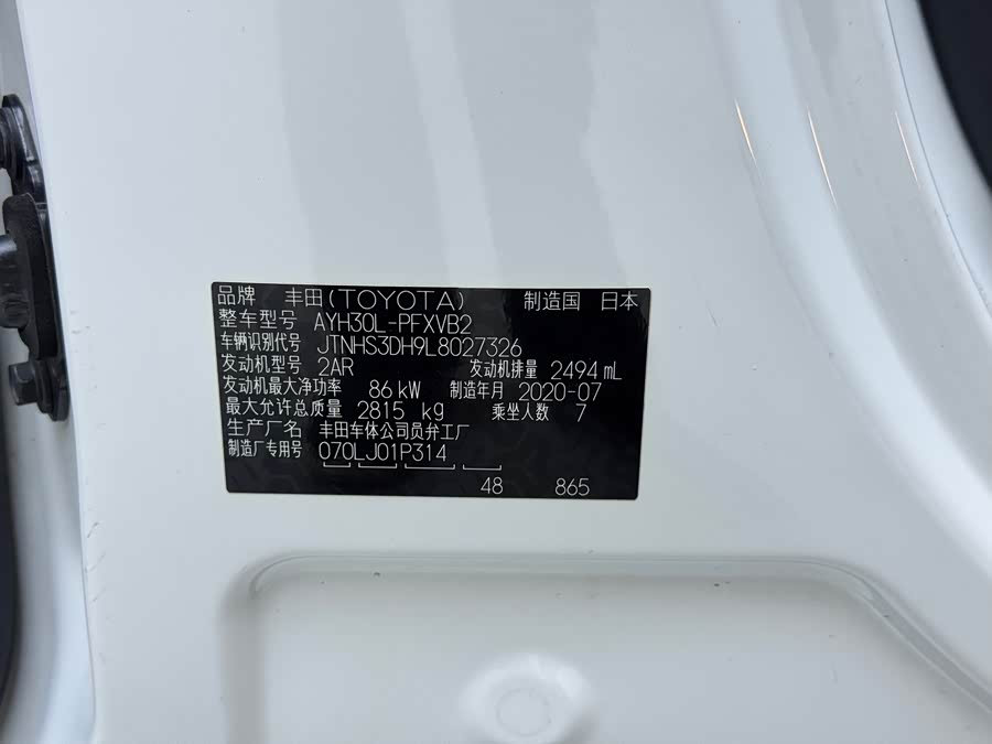 Toyota Alphard 2020, фото 13