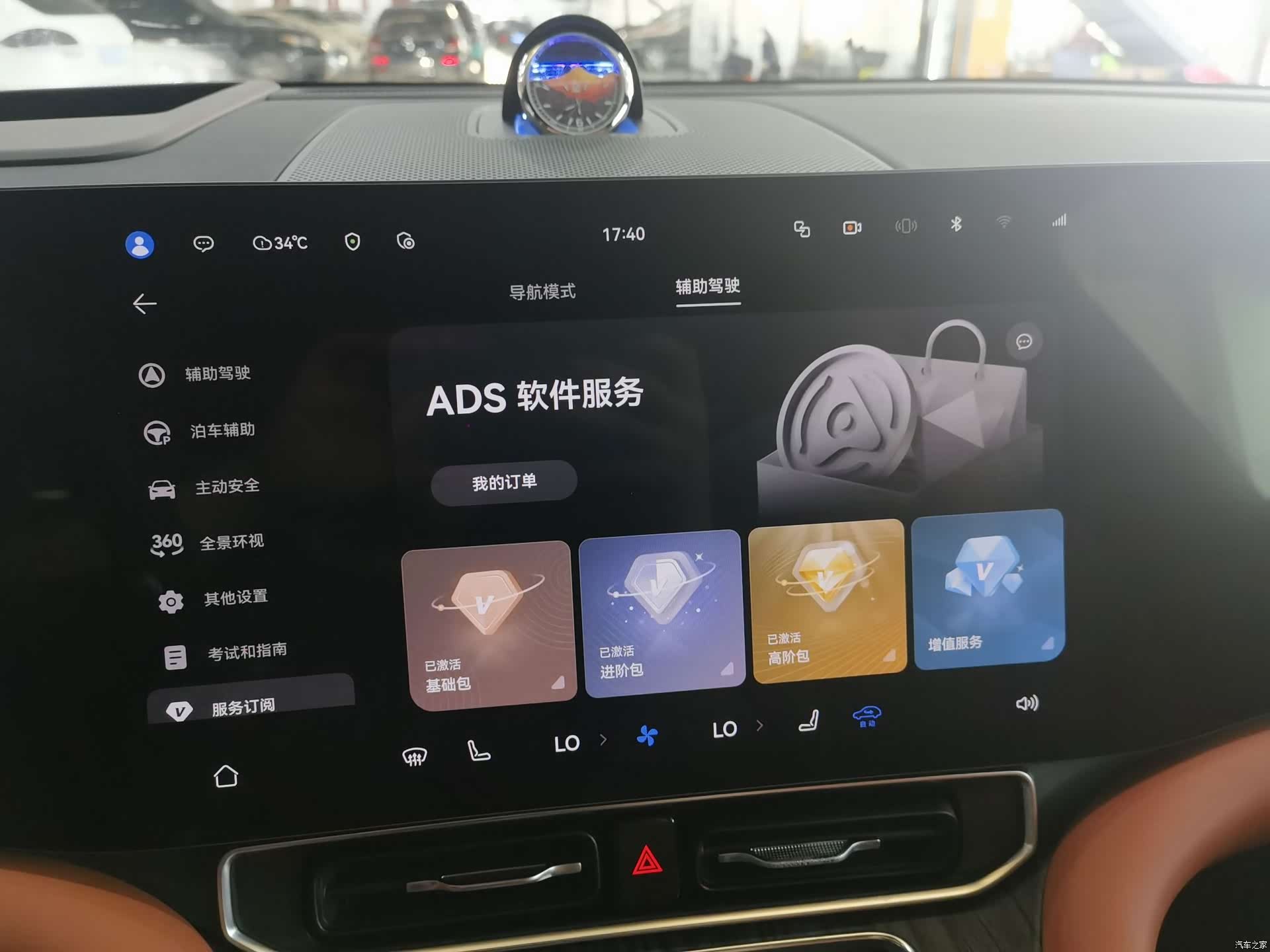 AITO M9, 2024 13