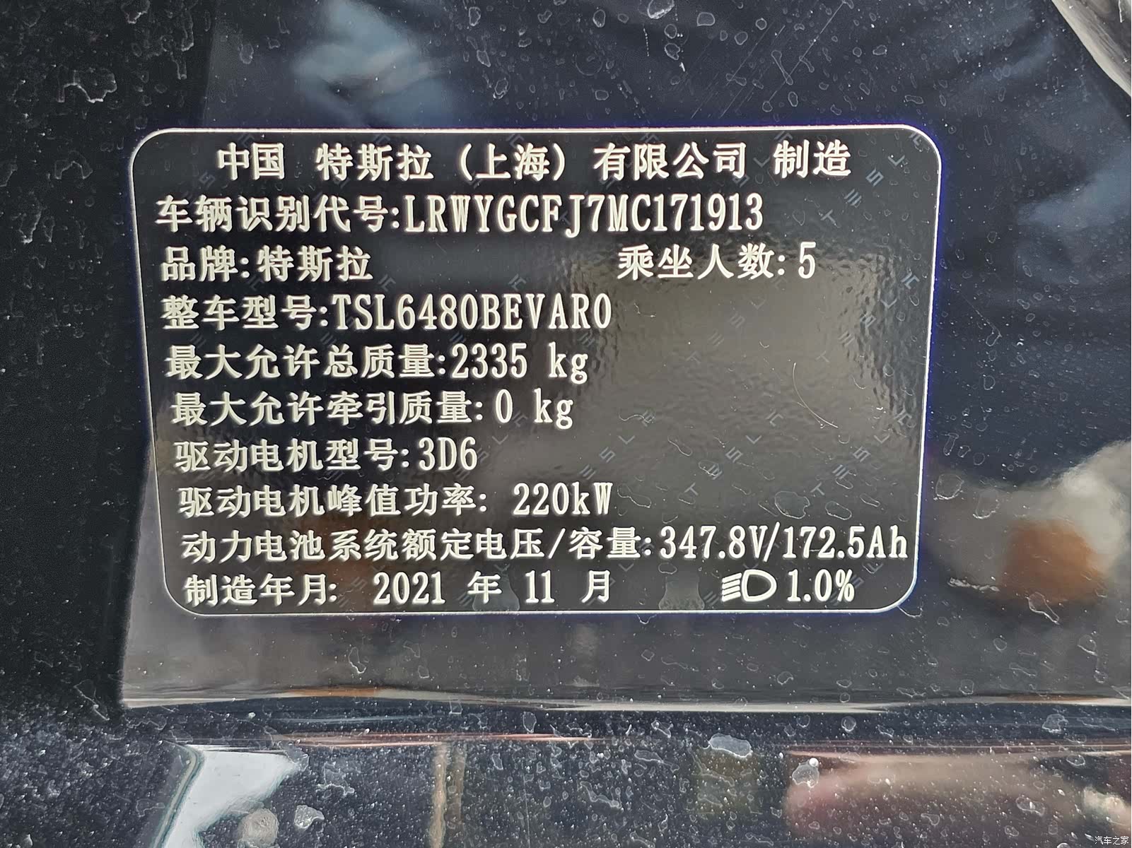Tesla Model Y, 2021 19