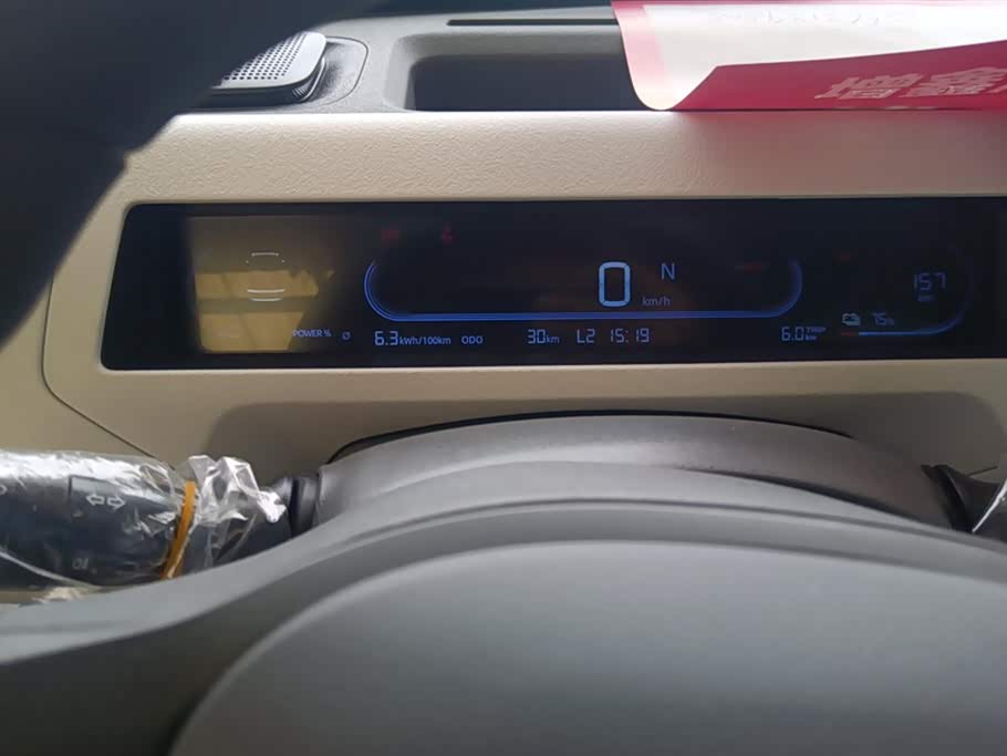 Geely Galaxy panda Geely Galaxy panda