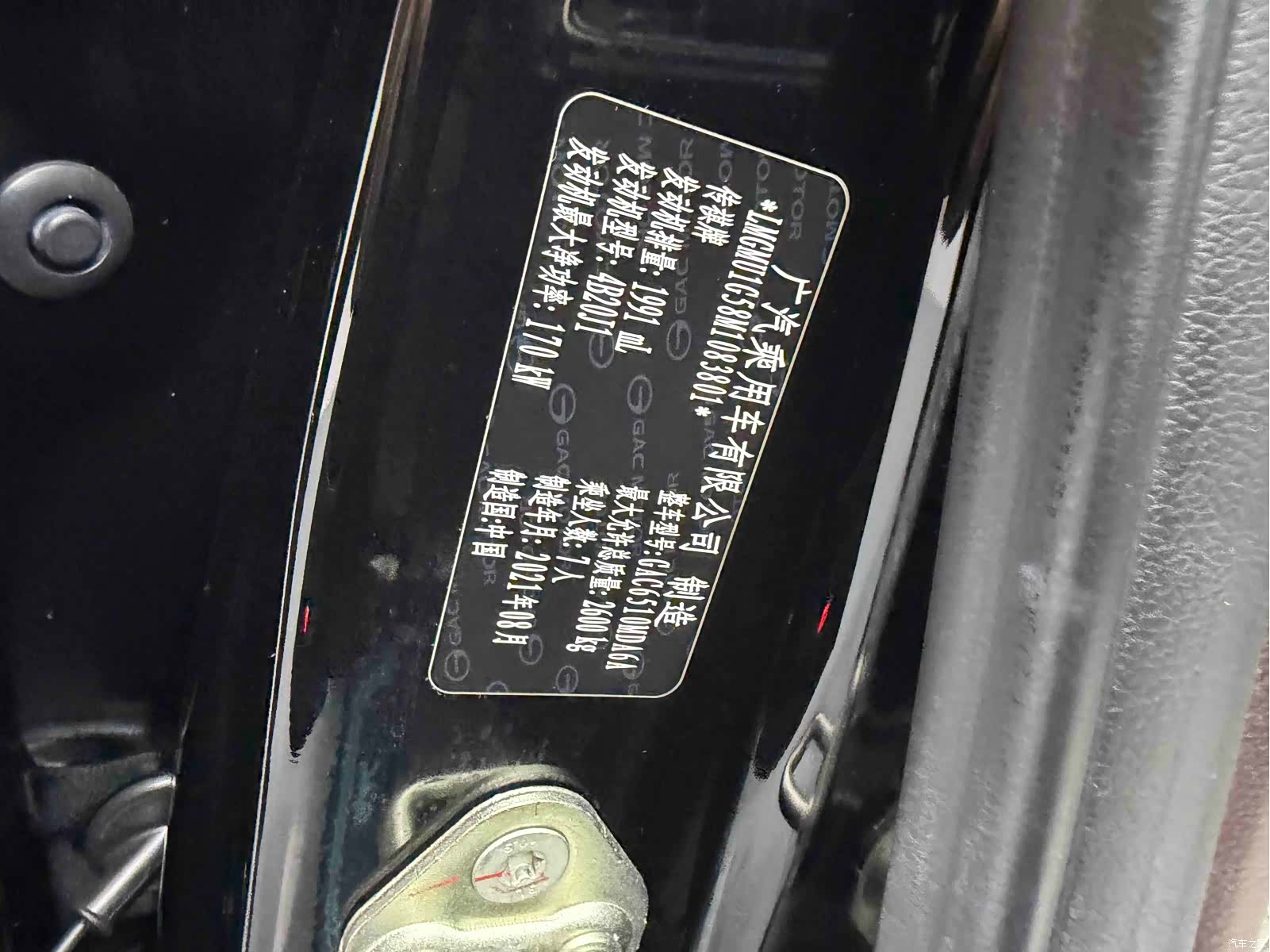 Trumpchi M8, 2021 11