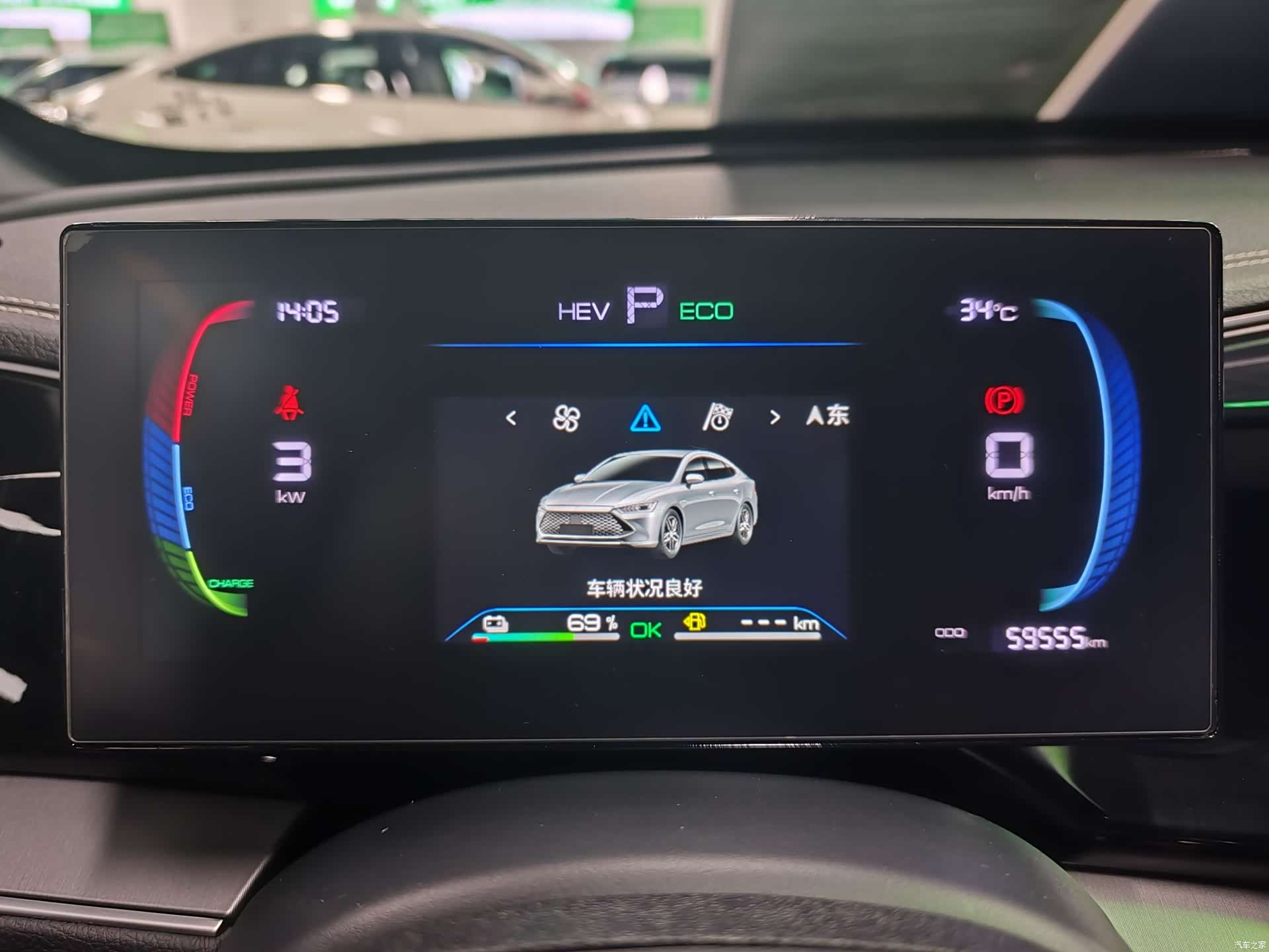 BYD Qin, 2023 11