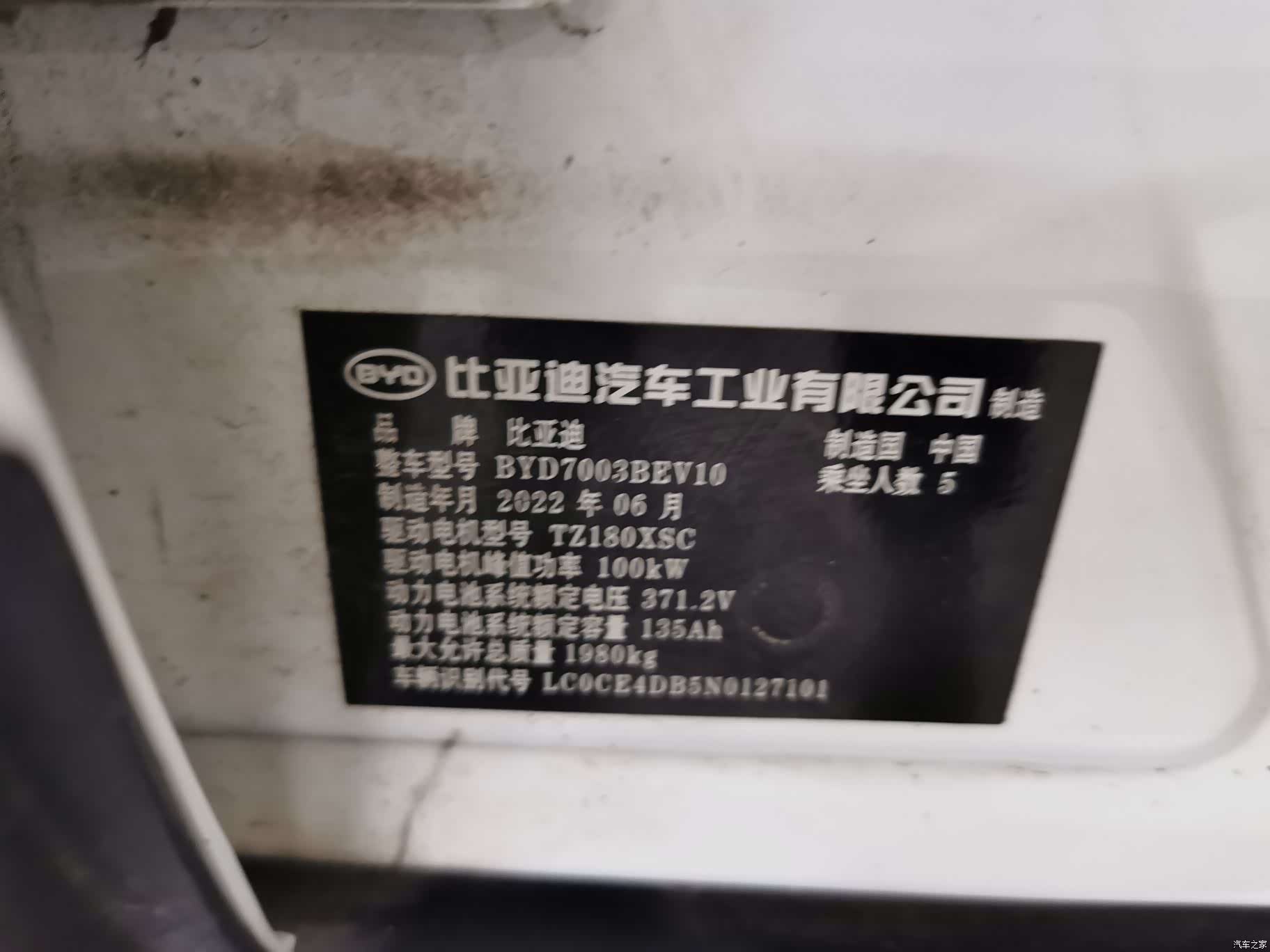 BYD Yuan, 2022 18