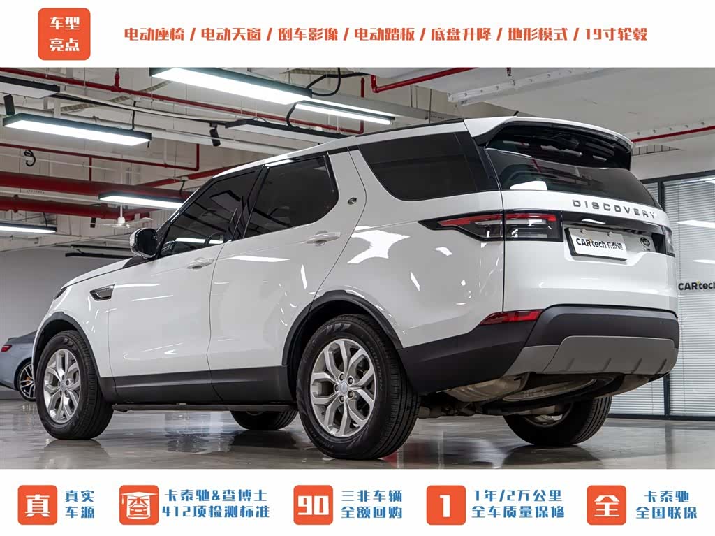 Land Rover Discovery, 2020 6