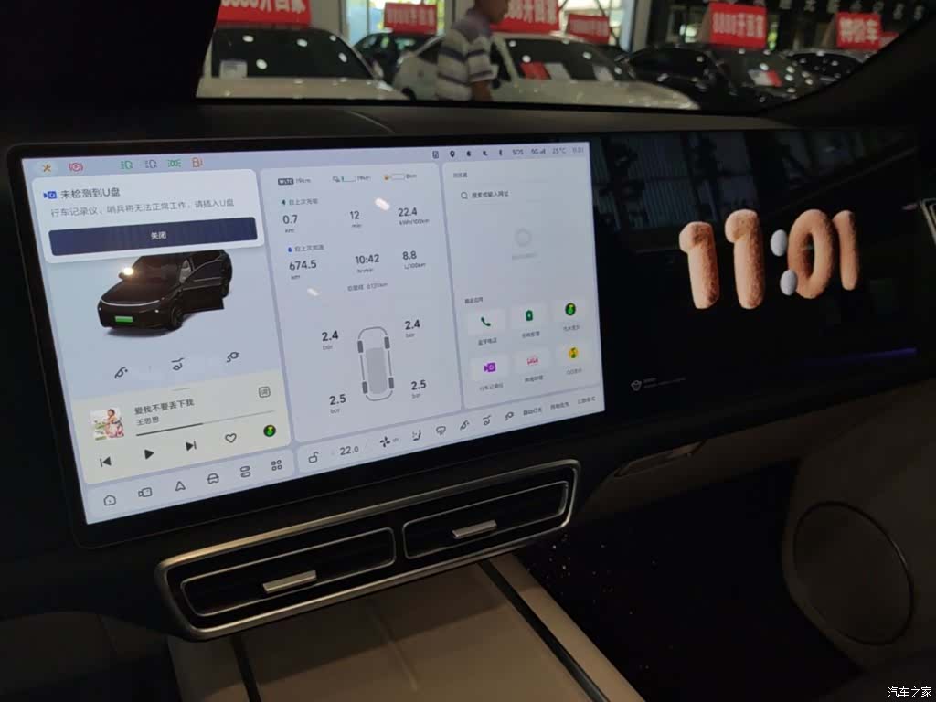 Li Auto L9, 2023 13