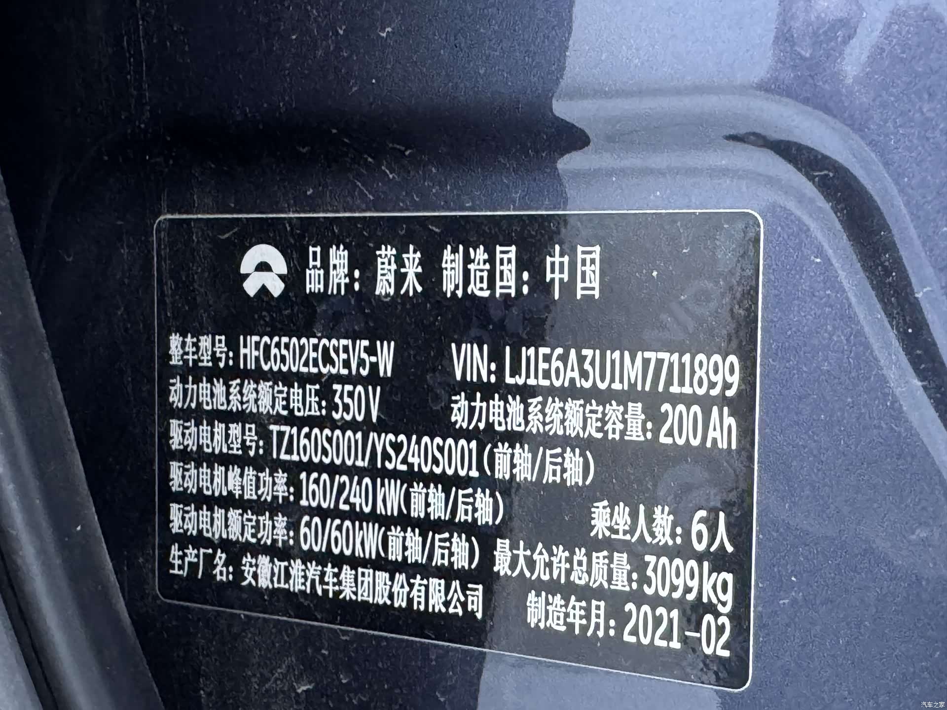 NIO ES8, 2021 23