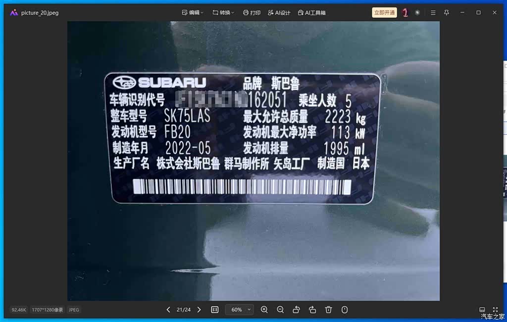 Subaru Forester, 2023 24