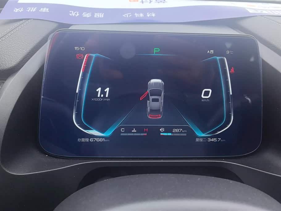 BYD Qin Pro