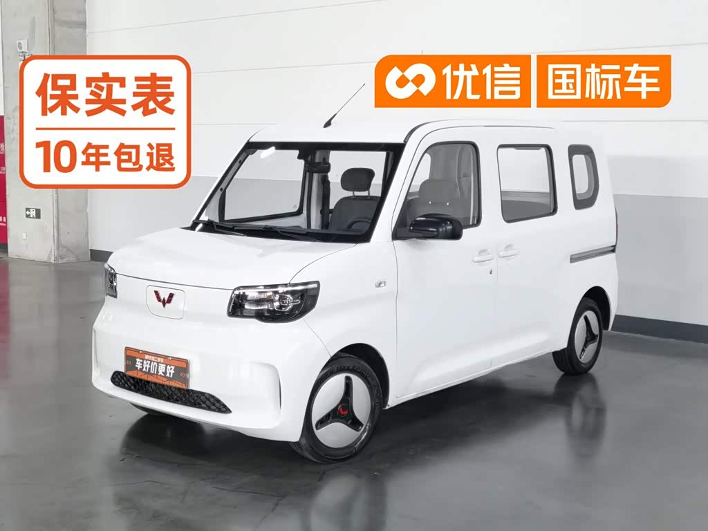 Wuling Sunshine EV