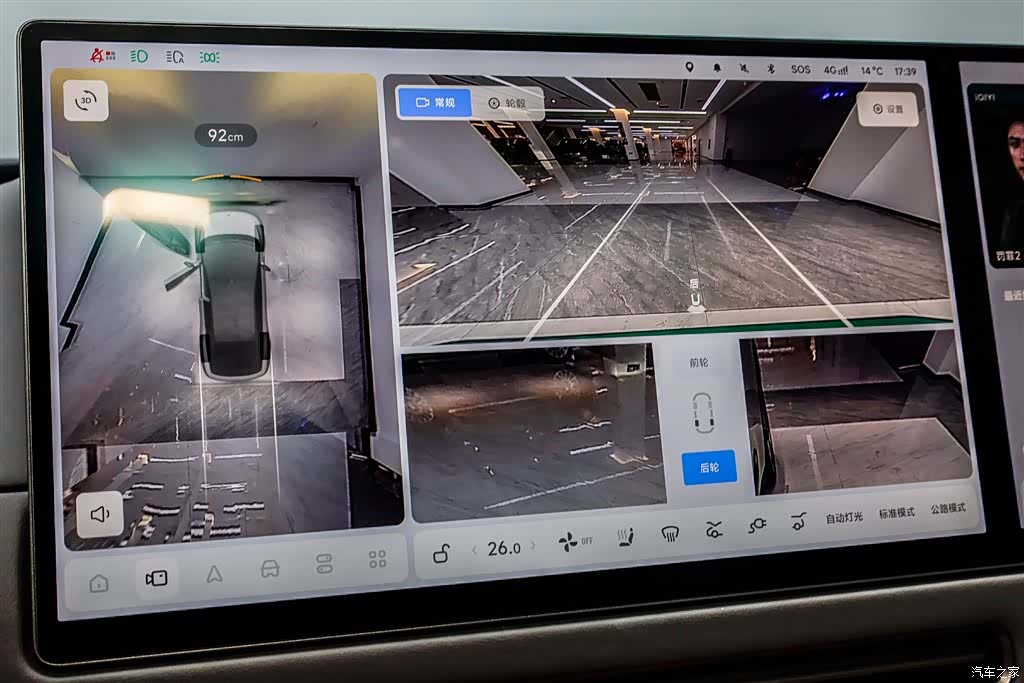 Li Auto i6, 2025 22