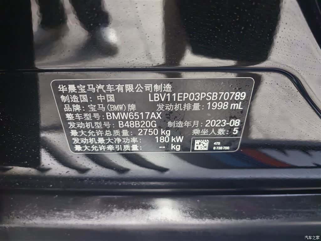 BMW X5, 2023 16