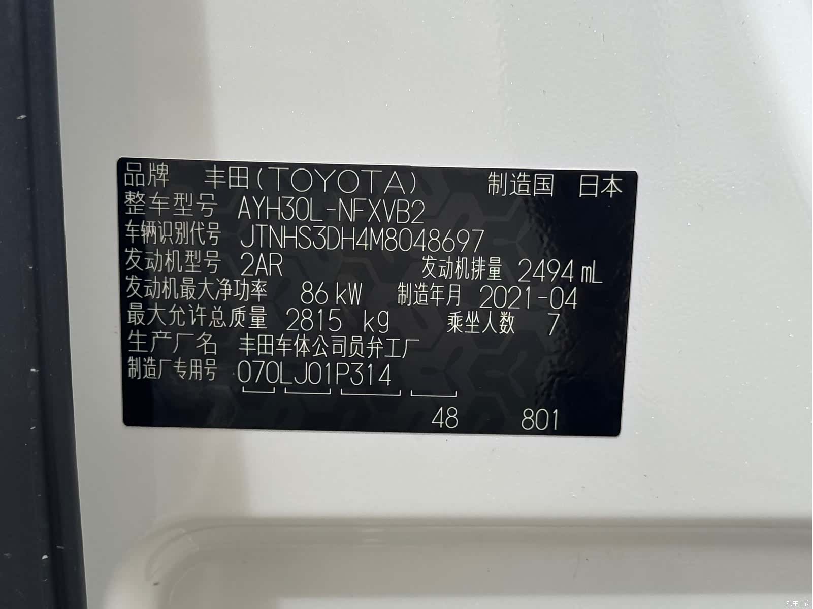Toyota Vellfire, 2021 22
