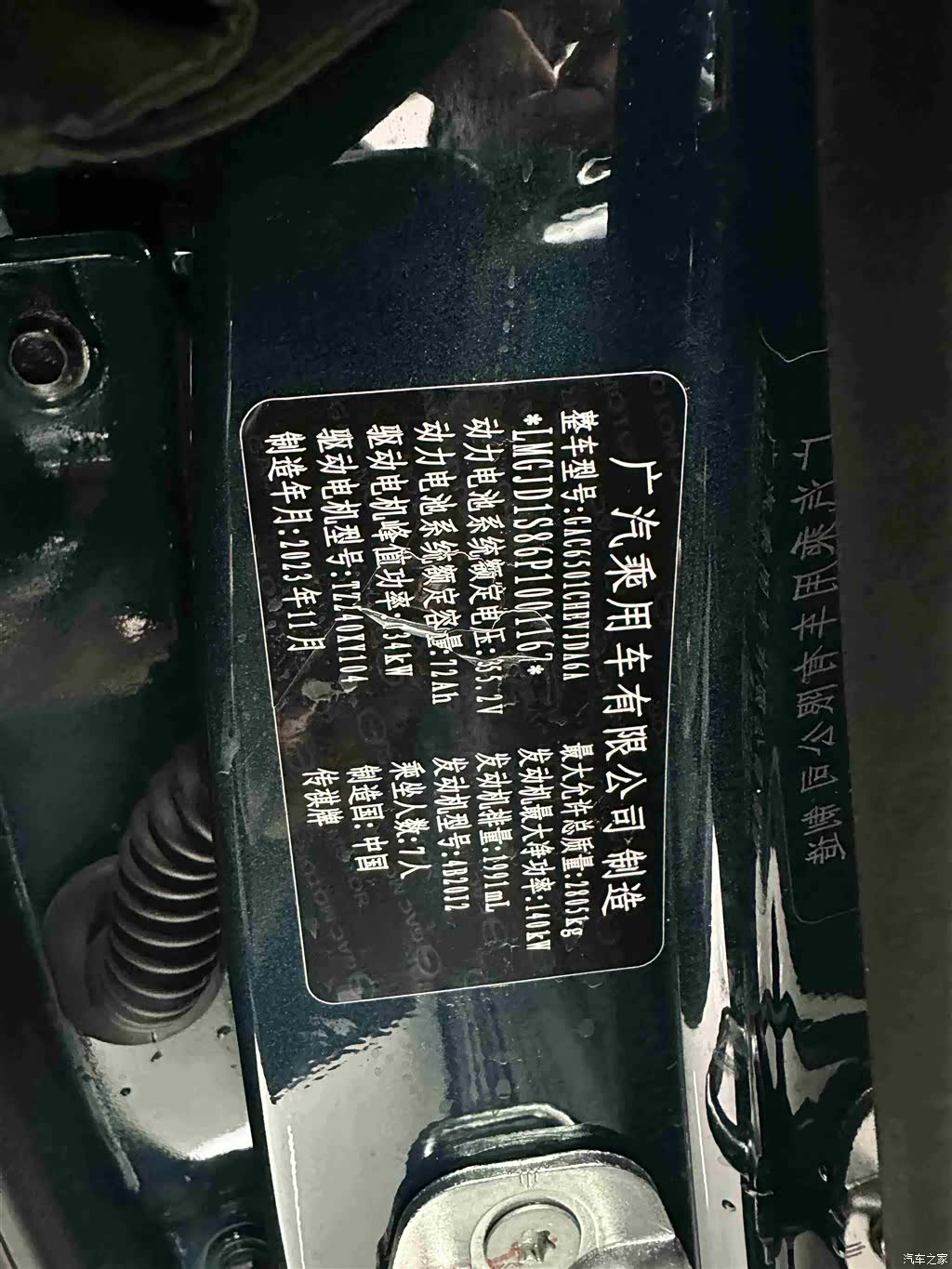 GAC ES9, 2023 39