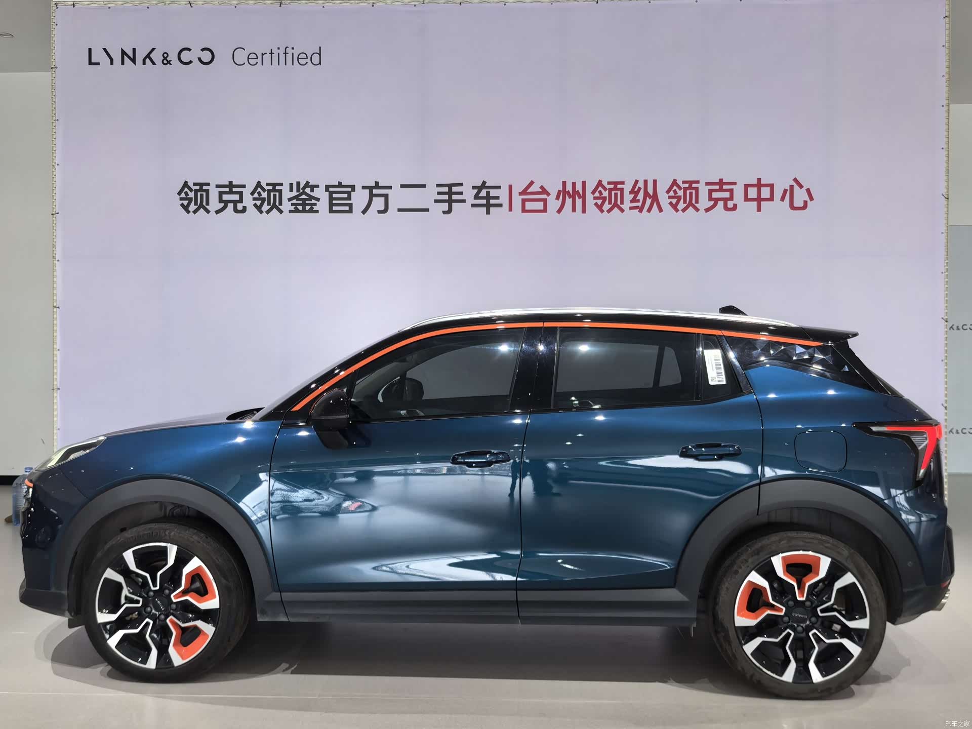 Lynk & Co 02, 2022 16