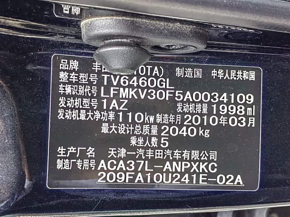 Toyota RAV4 Rongfang