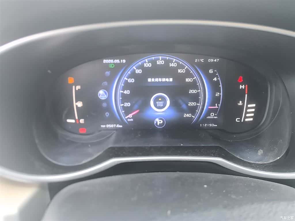 Geely Boyue, 2019 12