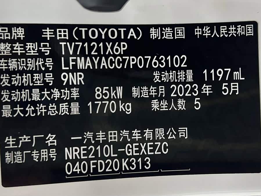 Toyota Corolla 2023, фото 16