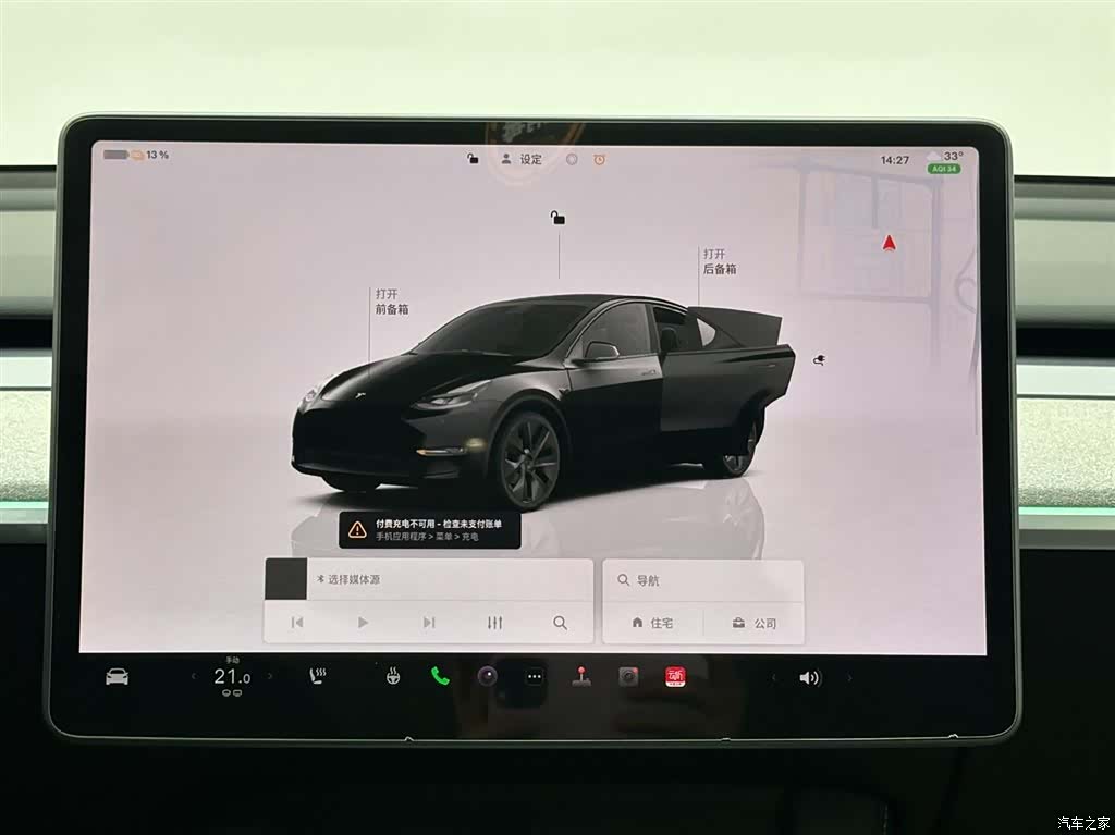 Tesla Model Y, 2023 13