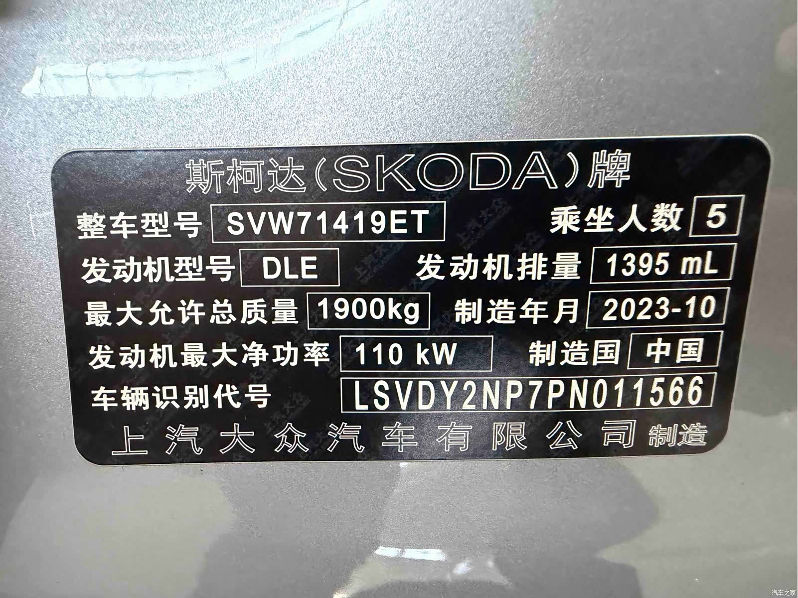 Skoda Superb, 2024 22