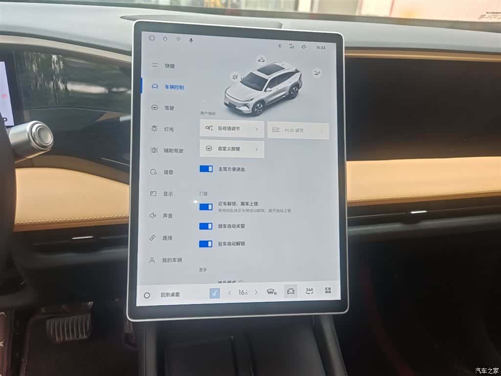 Geely Galaxy L7, 2023 9