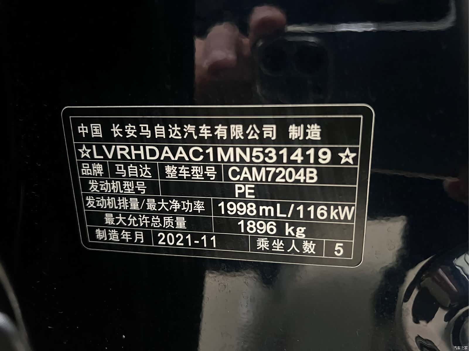 Mazda CX-30, 2021 23
