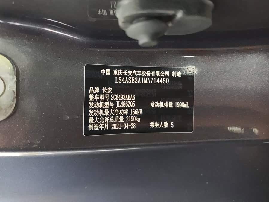 Changan Changan UNI-K 2021, фото 17