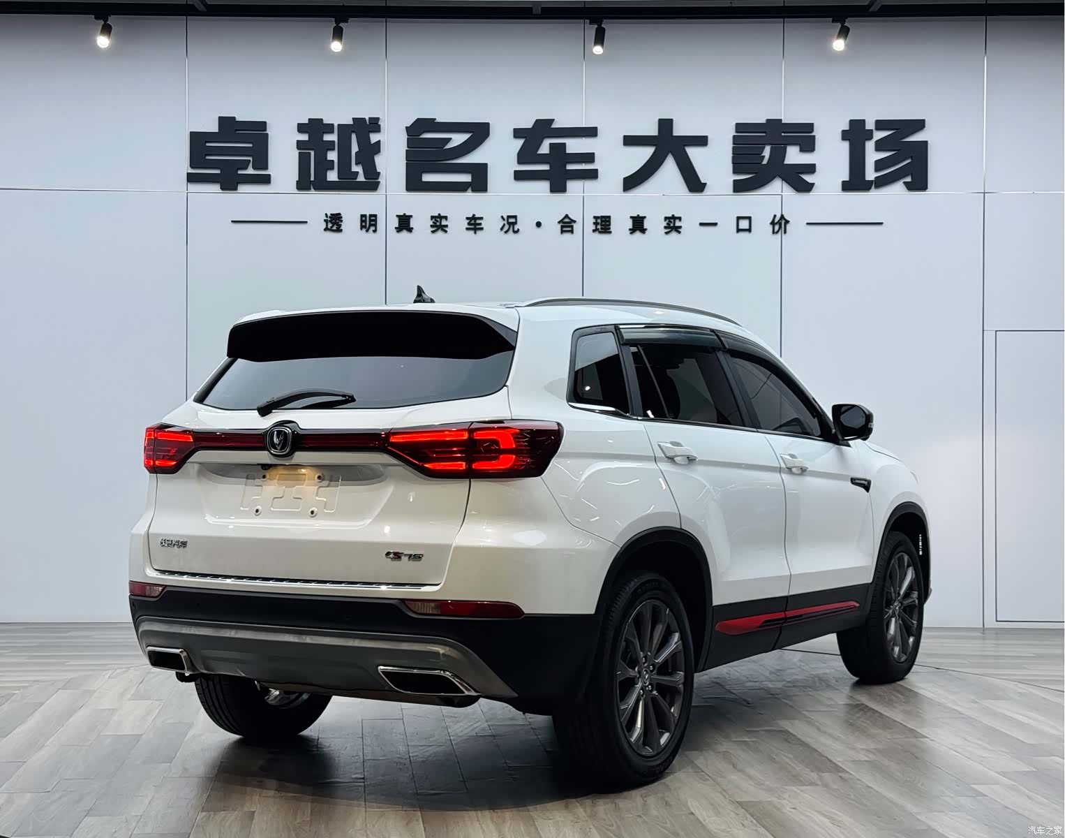 Changan CS75, 2022 7