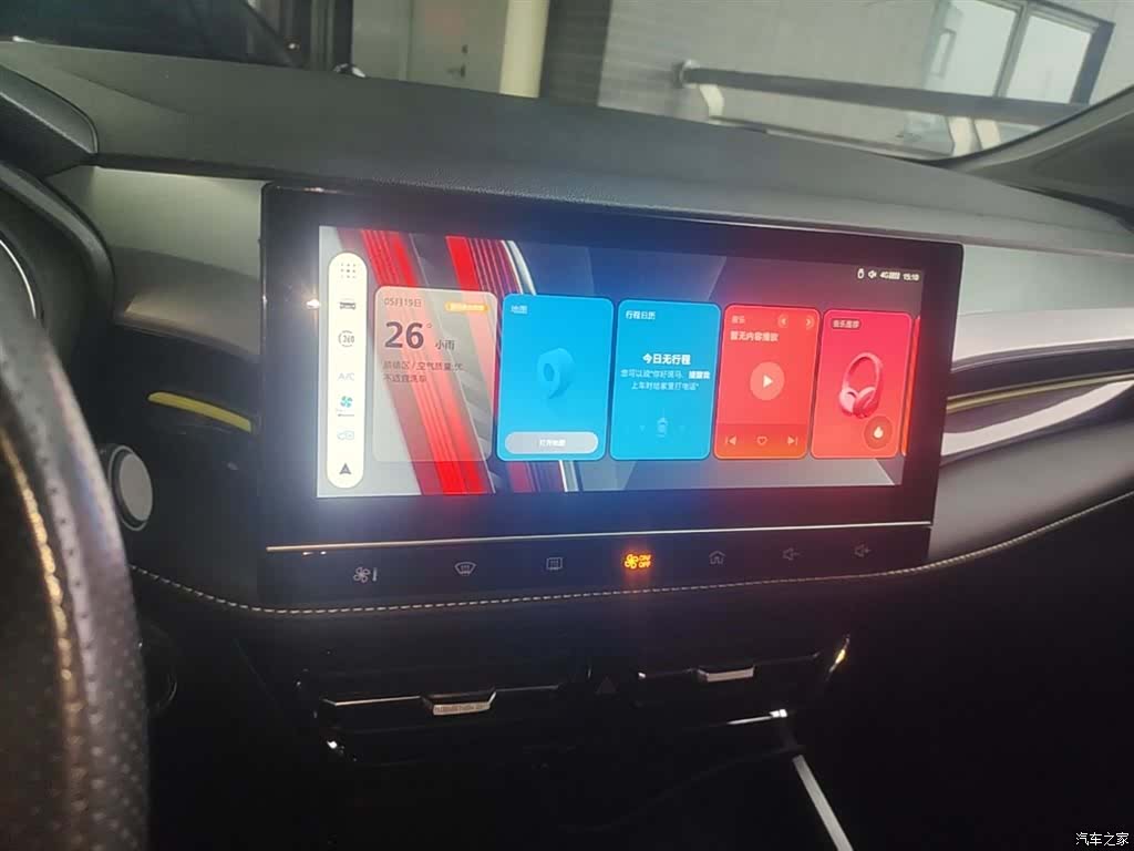 Roewe i5, 2021 13